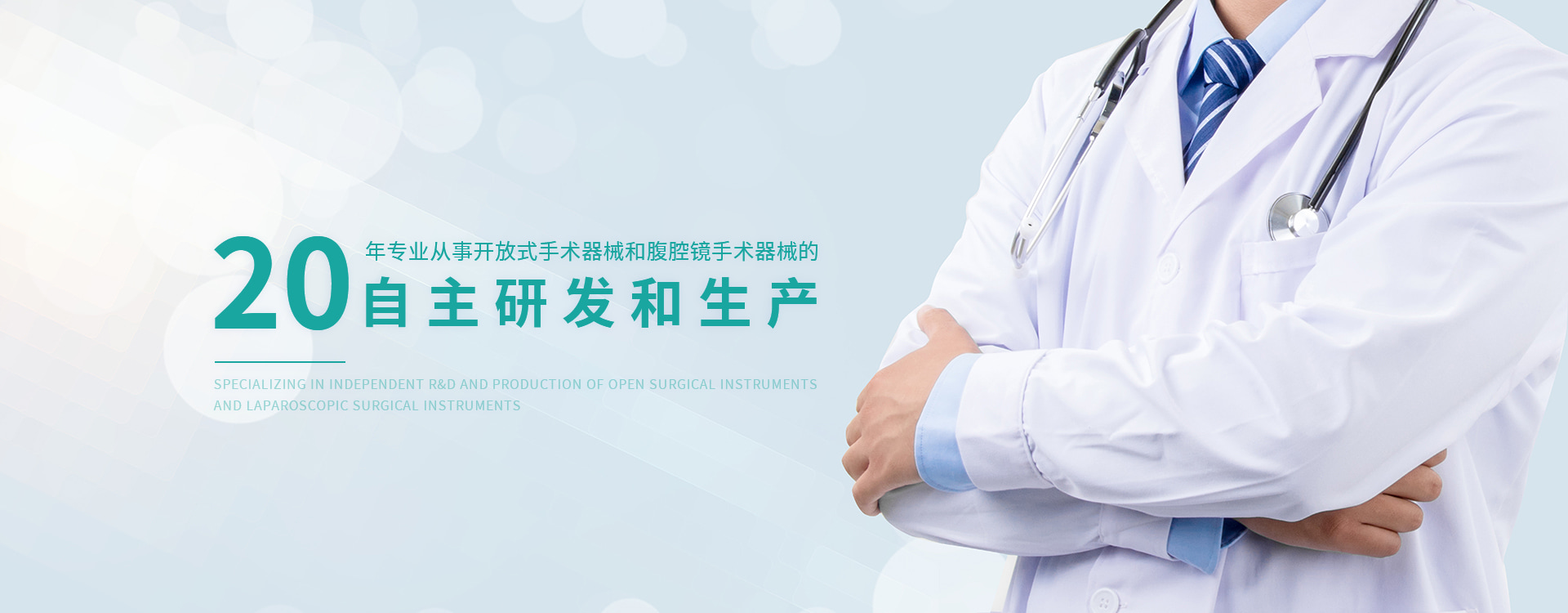 腹壁吻合器生產(chǎn)廠(chǎng)家，醫(yī)用筋膜縫合器，醫(yī)用筋膜閉合器自主研發(fā)