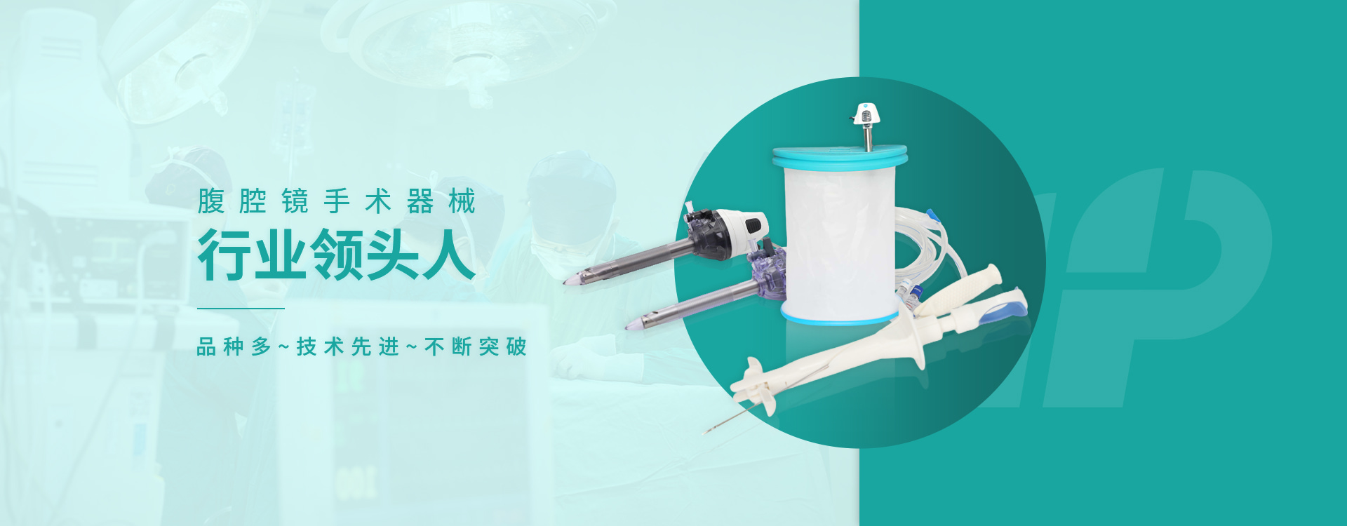 常州偉普腹腔鏡手術(shù)器械品種多，規(guī)格全，質(zhì)量?jī)?yōu)，價(jià)格低