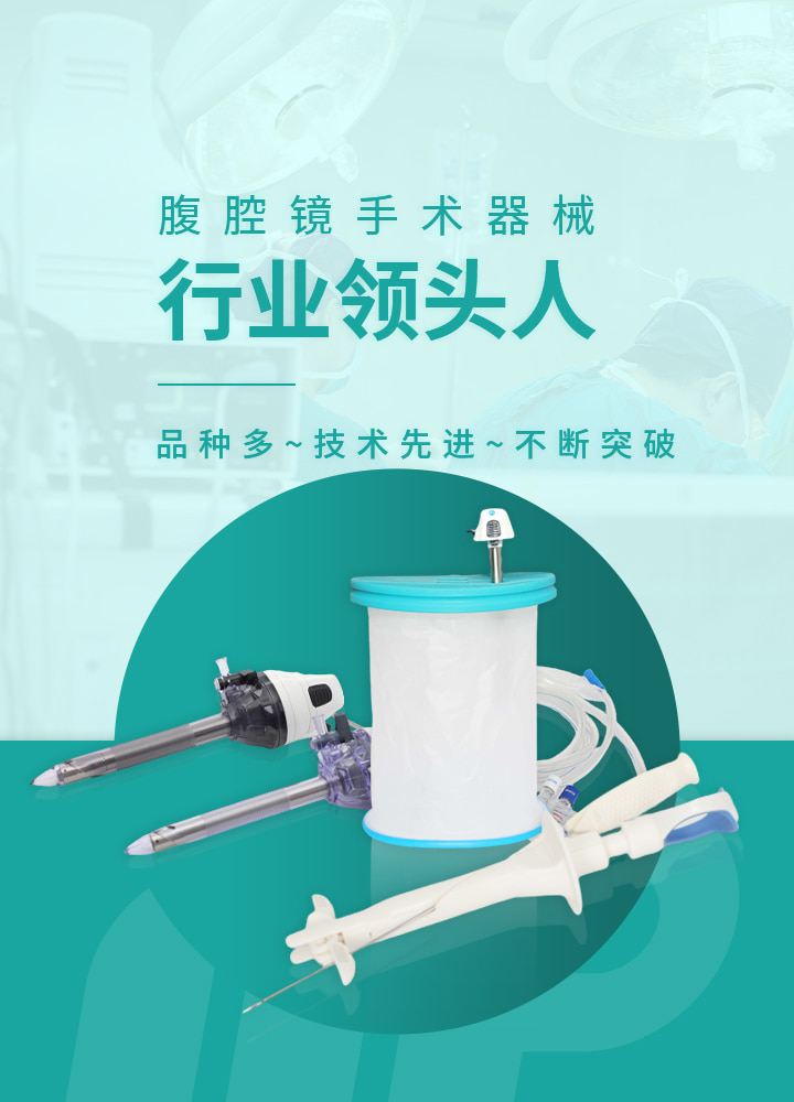 常州偉普腹腔鏡手術(shù)器械品種多，規(guī)格全，質(zhì)量?jī)?yōu)，價(jià)格低